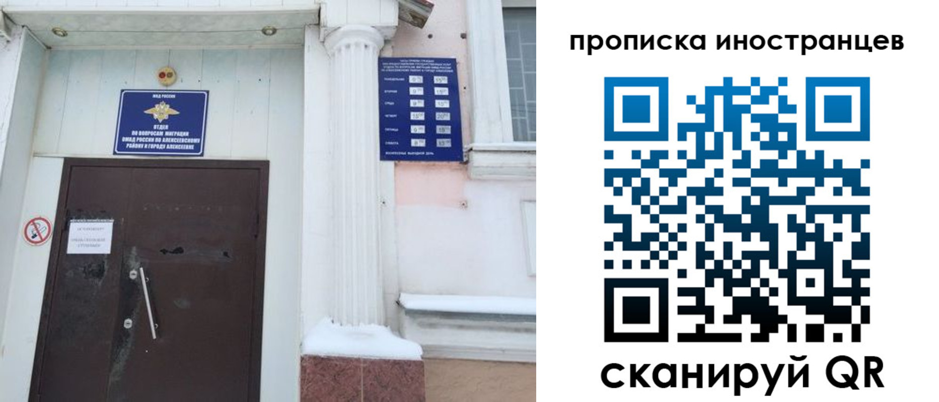 прописка в Балабаново