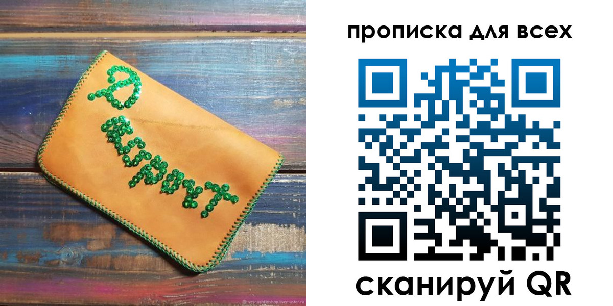временная прописка в Балабаново