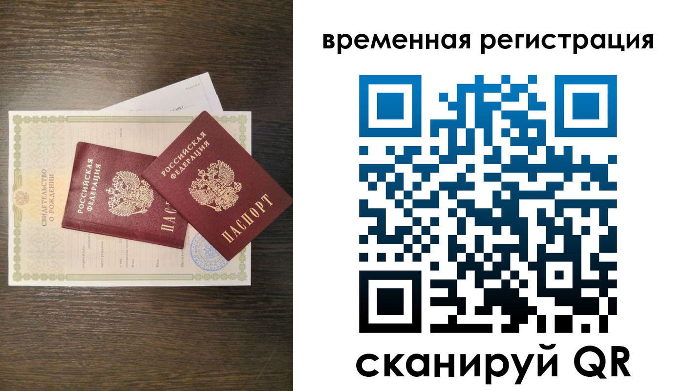 прописка в квартире в Балабаново
