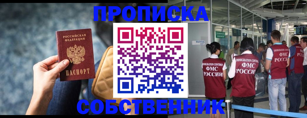 временная регистрация надежно в Балабаново