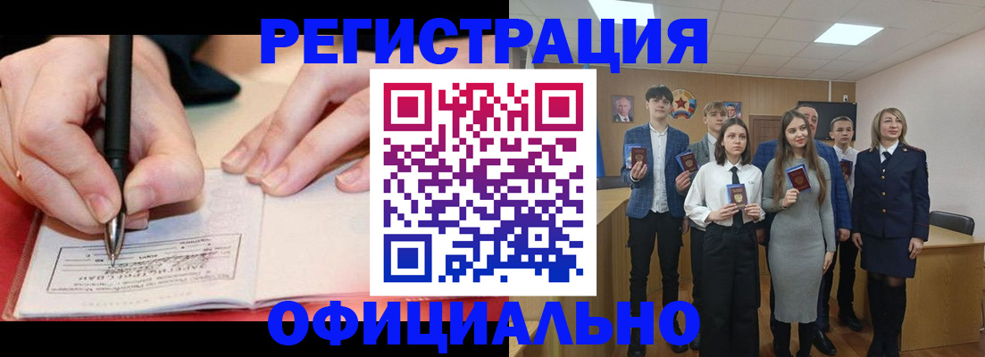прописка для кредита в Балабаново
