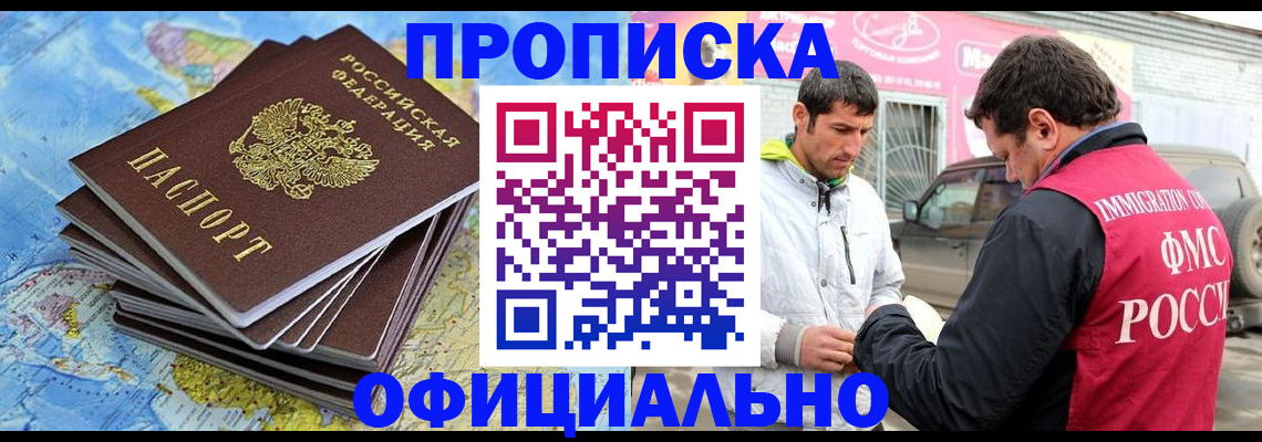 временная регистрация для всех в Балабаново