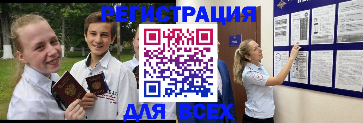прописка для работы в Балабаново