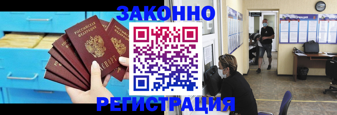 прописка регистрация в Балабаново